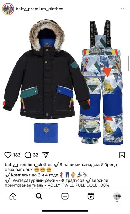 Продам комбинезон Deux par deux 2 года