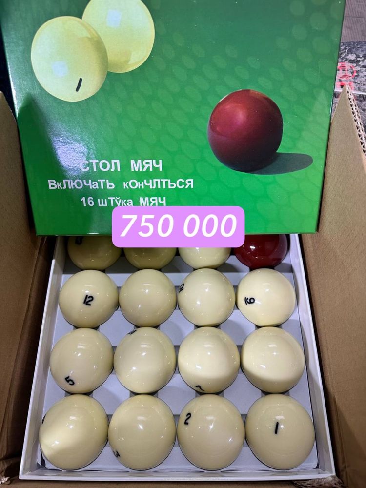 Бильярд шар MATIL