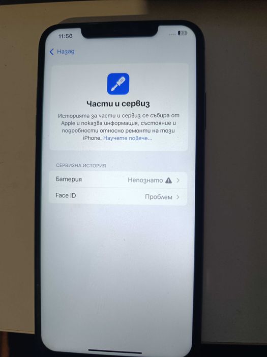 Продавам Iphone XS MAX 64 GB 100%