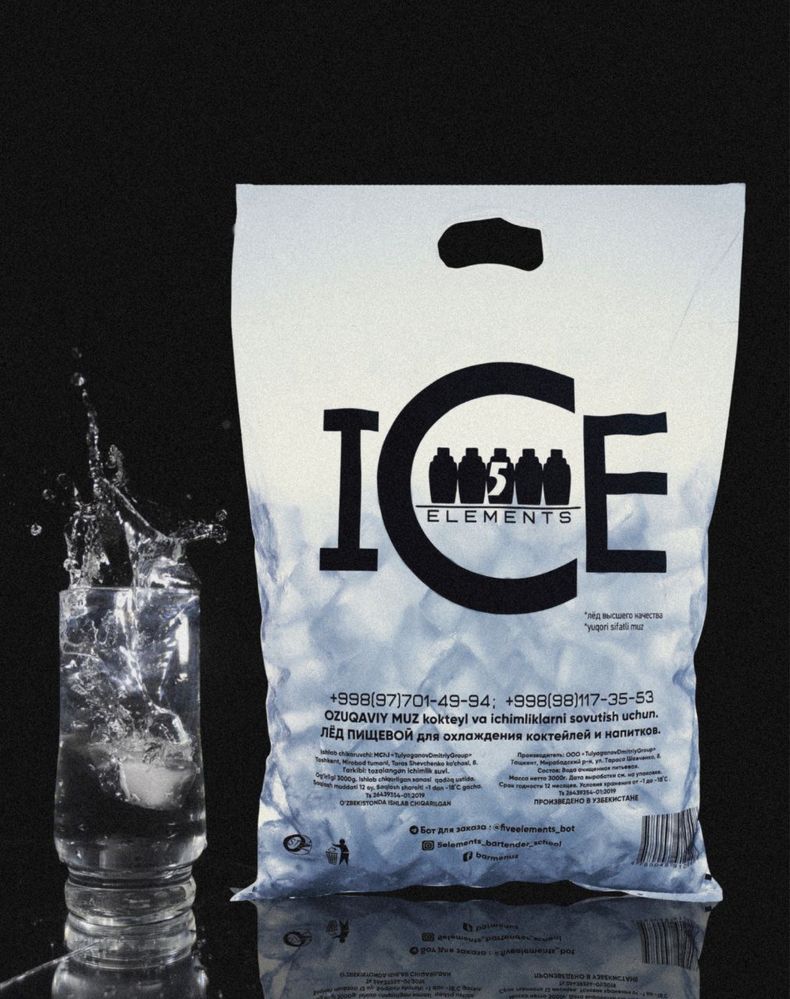 Пищевой Лёд
