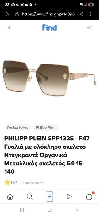 Дамски слънчеви очила PHILIPP PLEIN