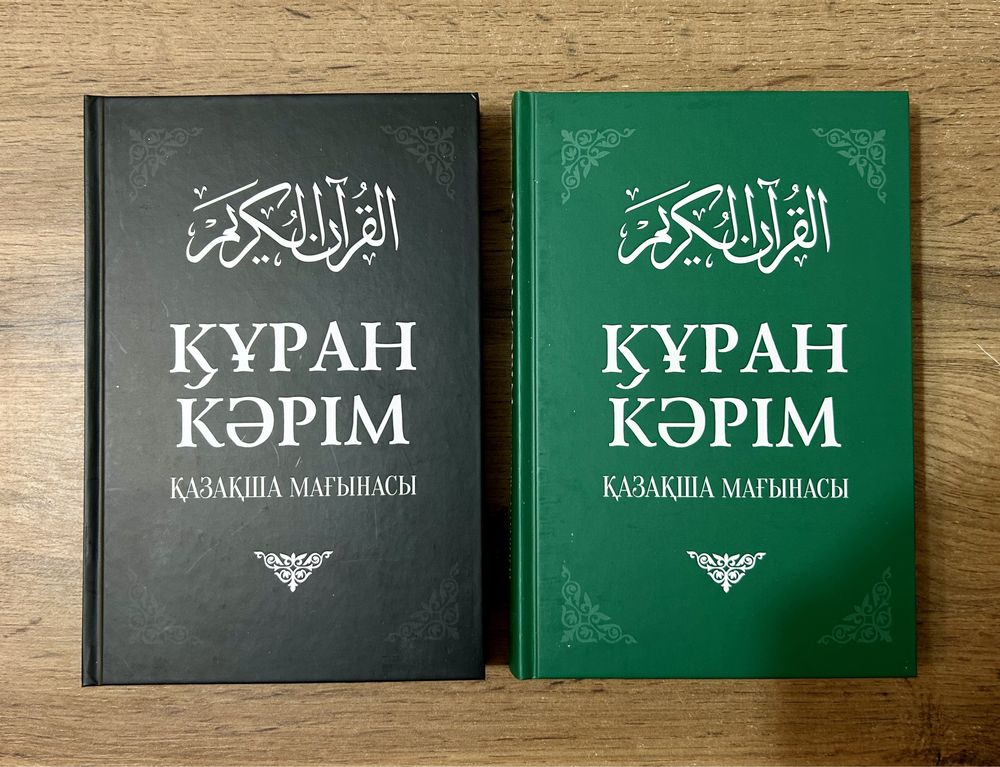 Жайнамаз