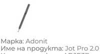 JOT PRO Adonit 2.0