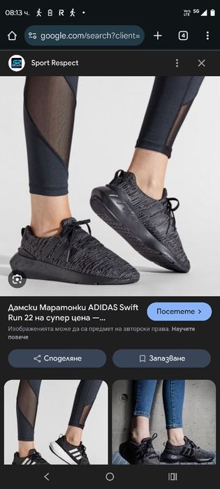 Маратонки Адидас 38 номер