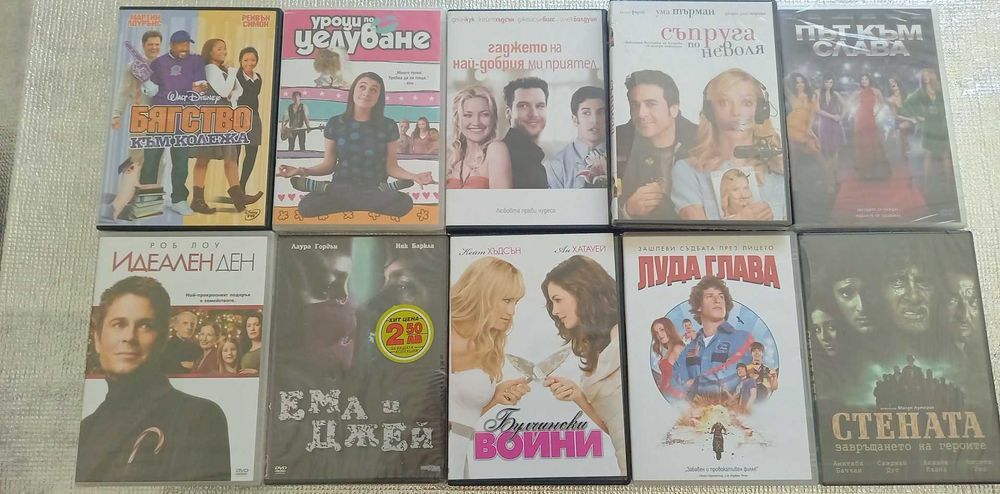 Продавам филми на ДВД дискове. Оригинални.