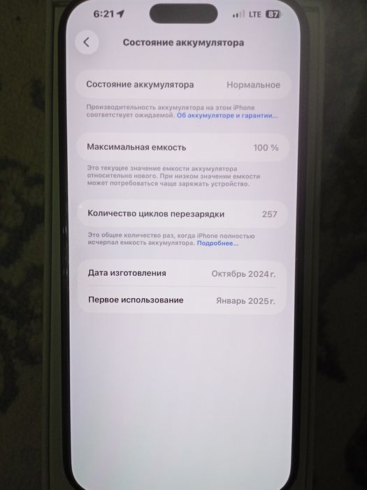 Iphone 16 pro max