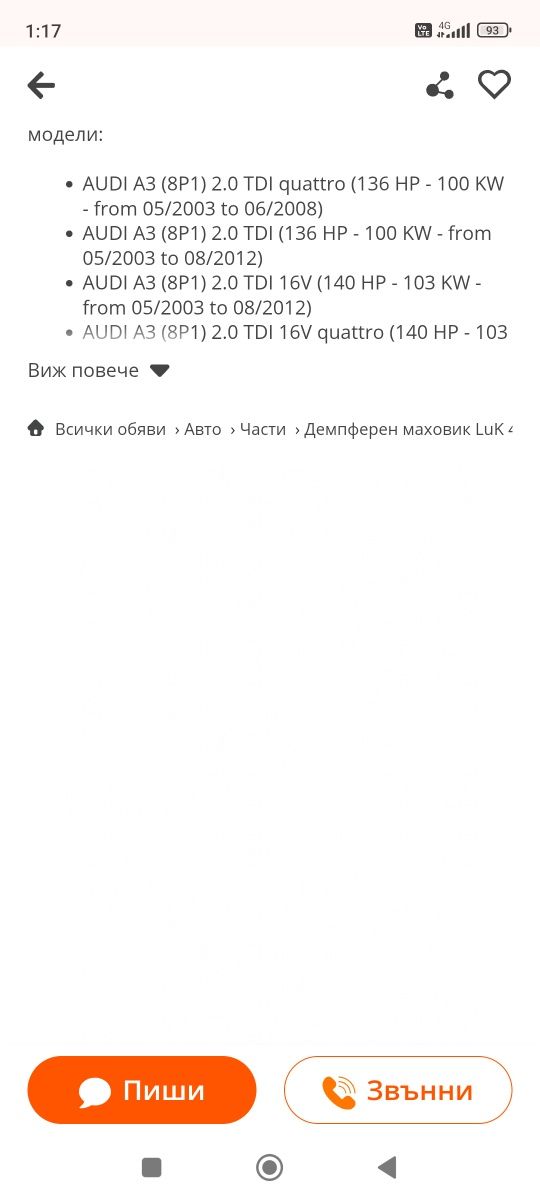 Маховик Audi Seat i dr
