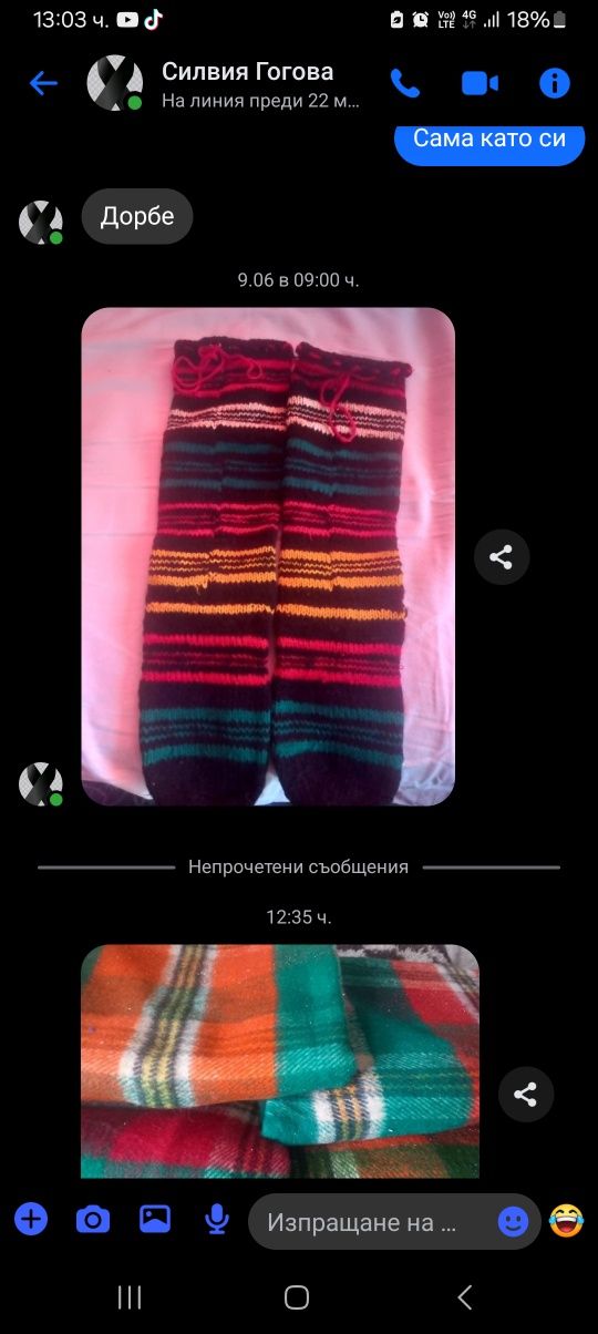 Продавам китеници и родопски одеала