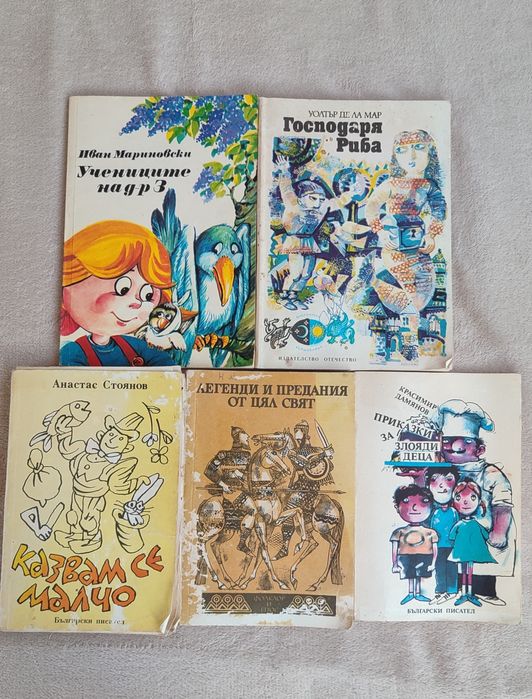 Стари книги художествена литература, детски