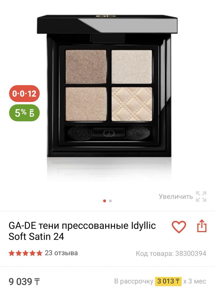 Продам тени сегмента люкс