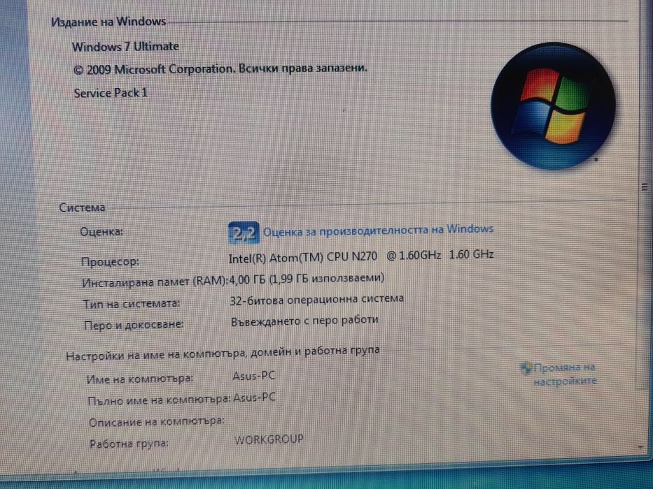 Продавам Asus - две в едно