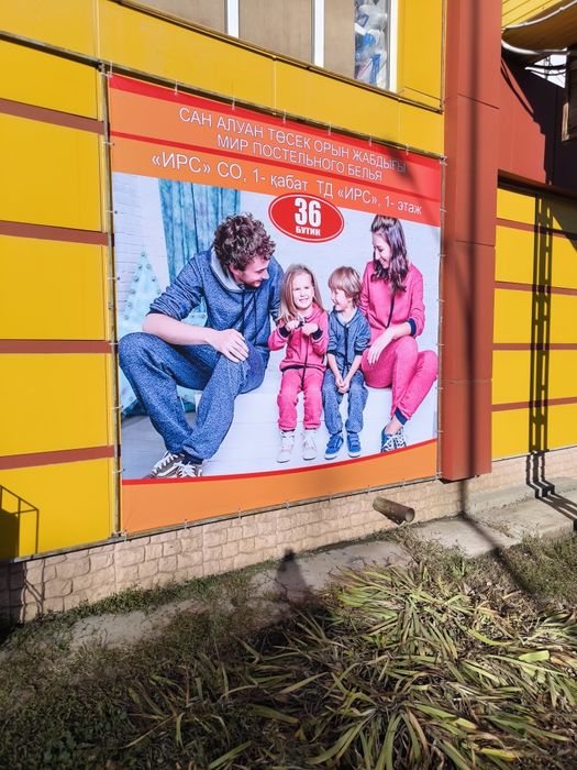 Наружная реклама