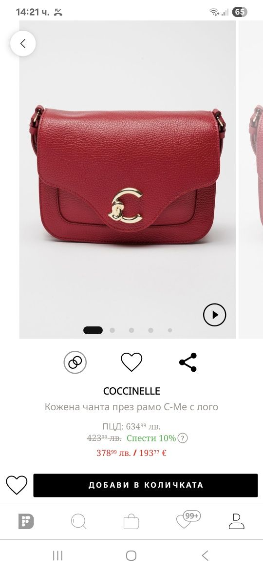 Кожена чанта Coccinelle