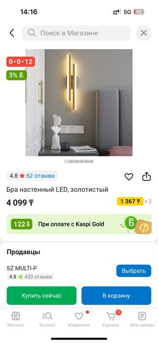 Продам новое настенное бра 2шт