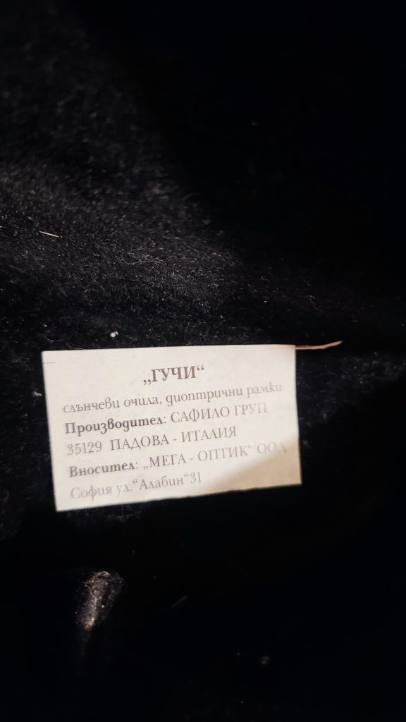 Оригинални слънчеви очила Gucci