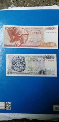 Doua bancnote Grecia absolut necirculate