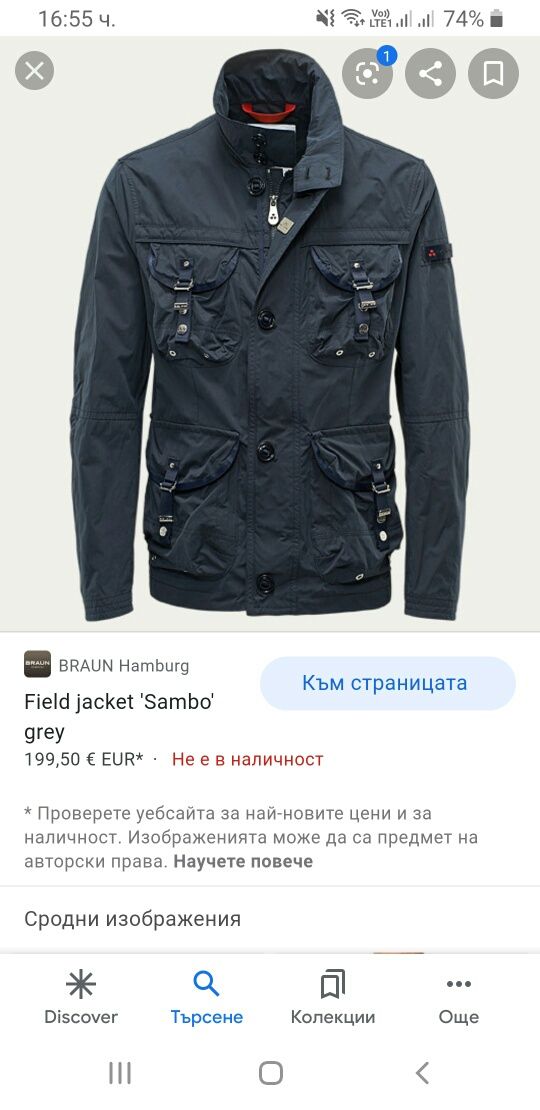 Peuterey Sambo Wind Spring Jacket Mens Jacket Size М ОРИГИНАЛ! НОВО!