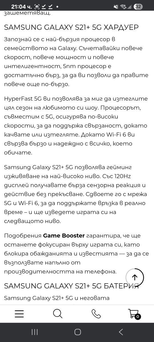Samsung galaxy S 21 plus