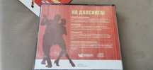 CD албум от 4 броя CD и книжка „На дансинга“ (валс, танго, ча-ча-ча, р
