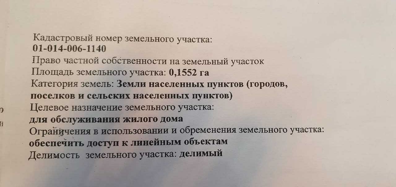 Продам дом в г.Акколе в панском ряду