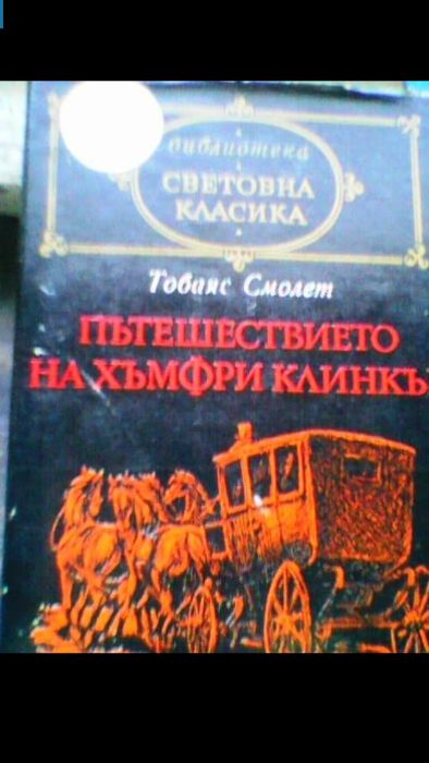 Интересни книги