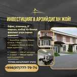 Офис учун 6 соток 2 этаж, 1076 м кв лик жой-Тузел, Яшнобод