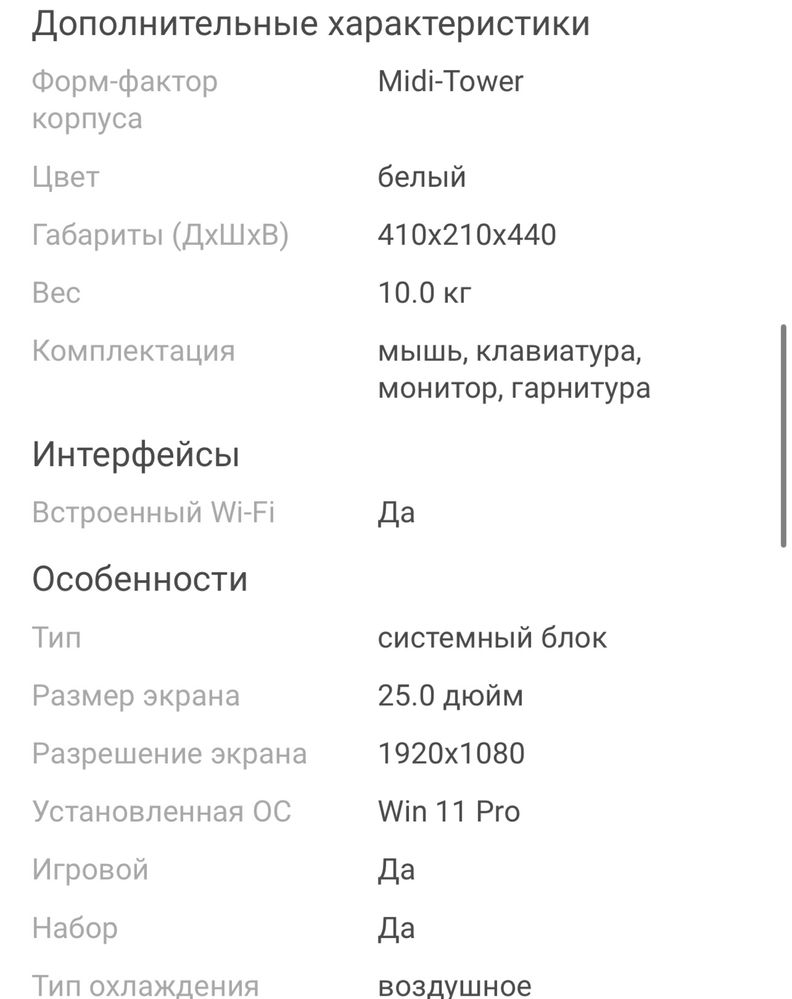 Компьютер intel core i5-12400f