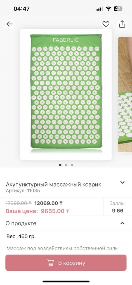 Продам массажер Фаберлик