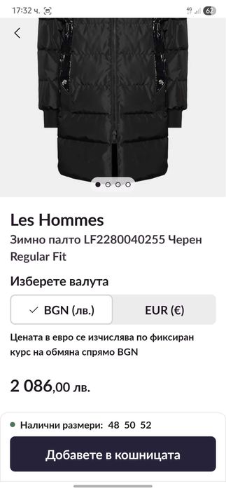 LES HOMMES зимна шуба XXL