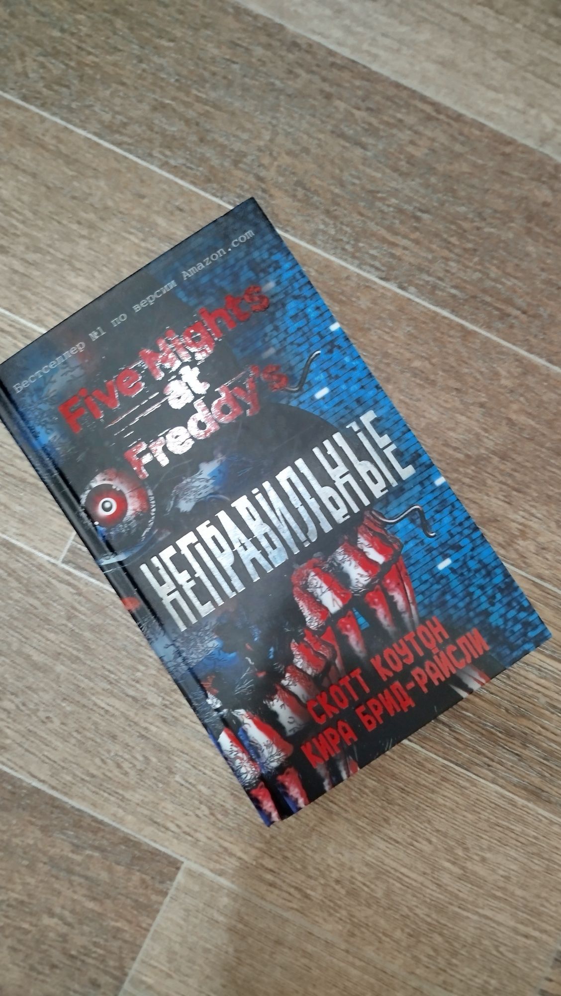 Книги пять ночей у Фредди  4шт.