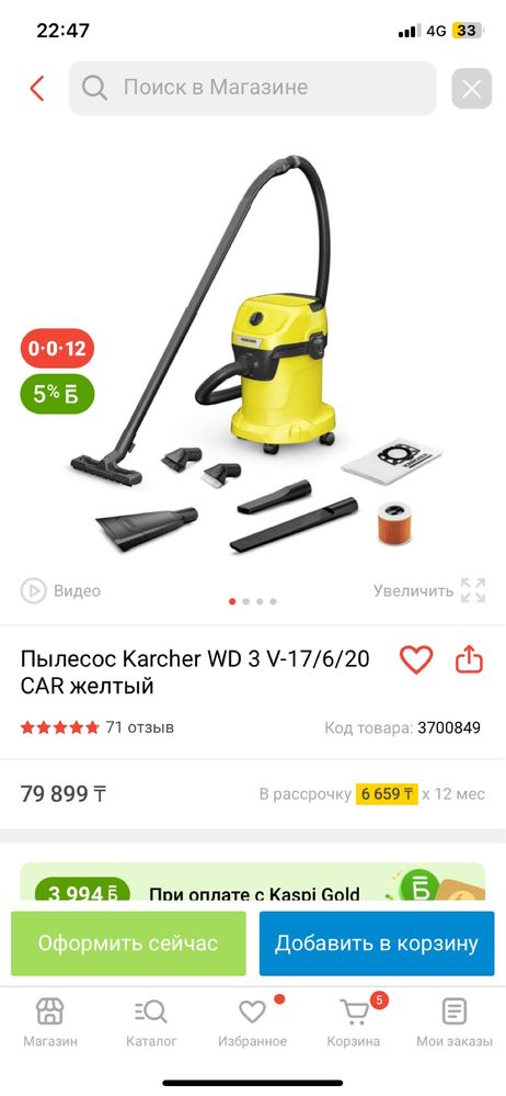 Продам пылесос Karcher