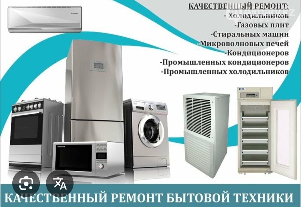 Ремонт и установка промышленного и бытового оборудования