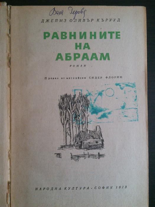 Книги за всеки 2