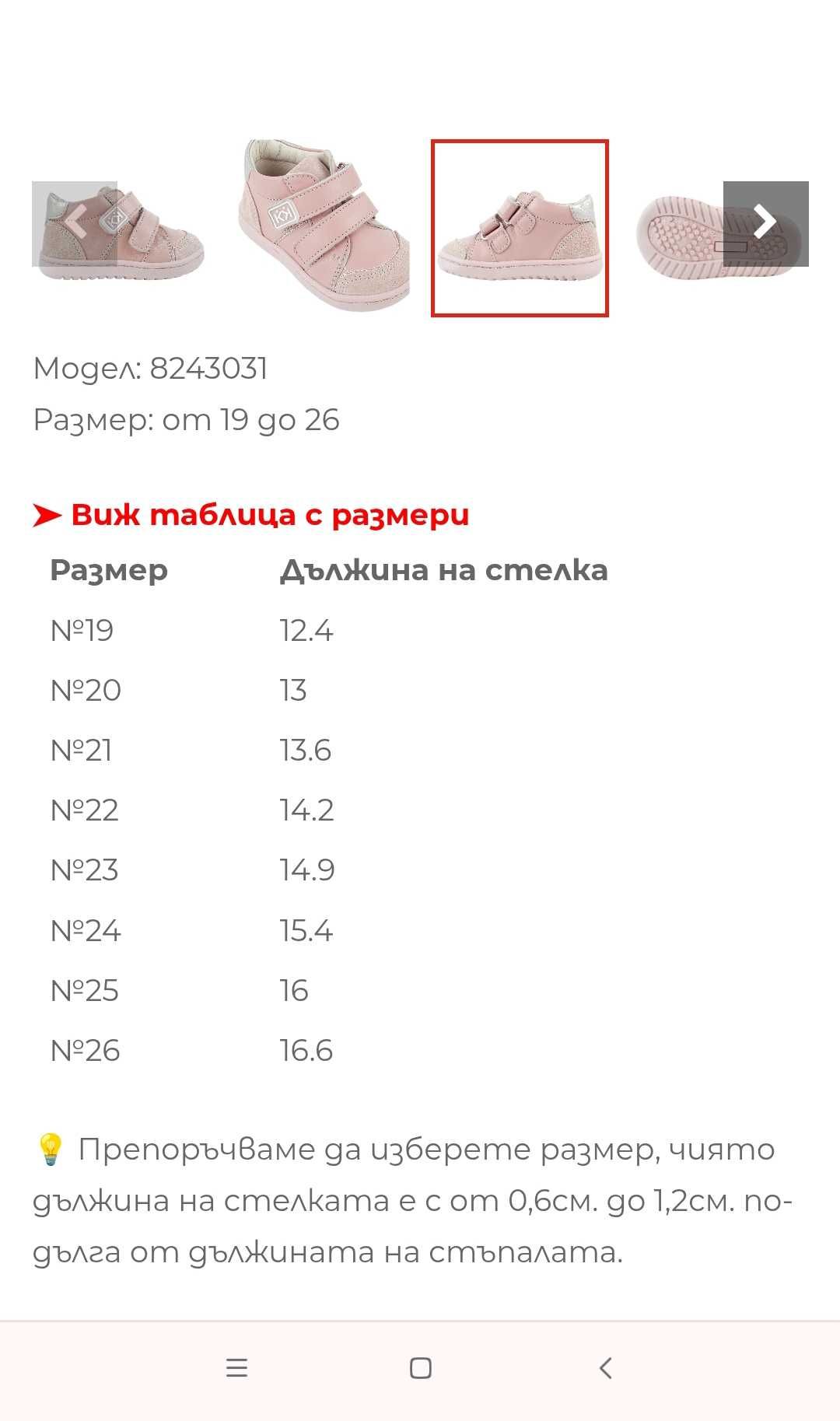 Детски обувки  КК . Втори чифт подарък!