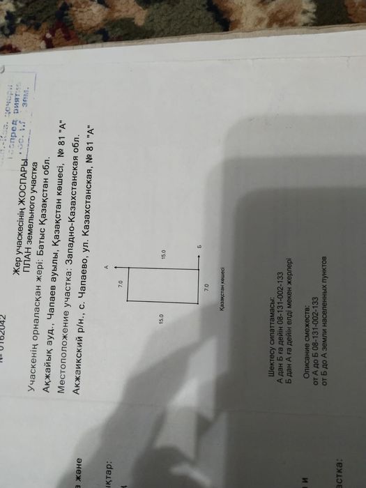 Продается земельный участок под магазин