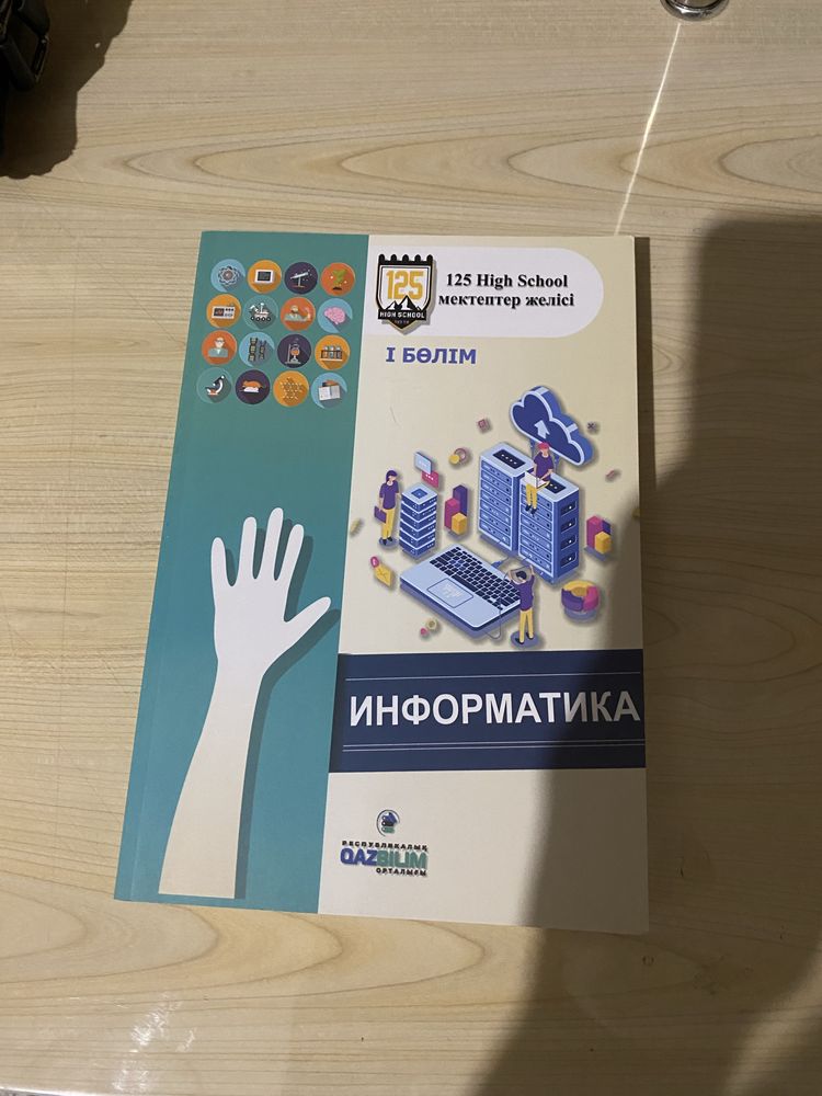 Книги 125 highschool