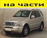 ЧАСТИ Мерцедес МЛ 1999-2005г. Mercedes Benz ML klasse W163 дизел CDI