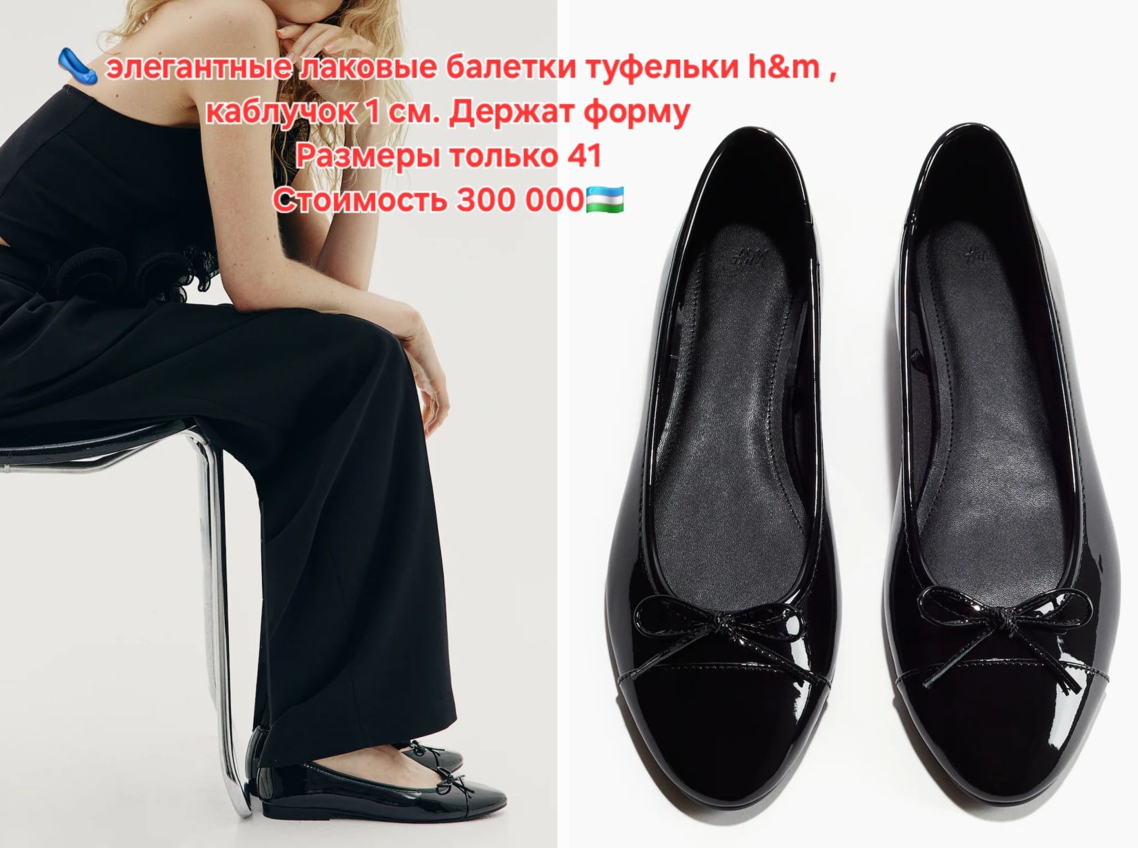 ДОСТАВКИ НЕТ балетки h&m разные обязательная примерка перед покупкой