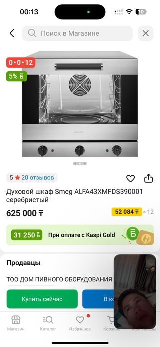 Профессиональная печь SMEG