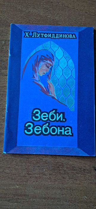 Китоблар арзон сотилади