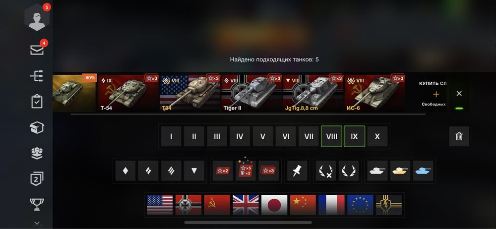 Аккаунт World if tanks blitz