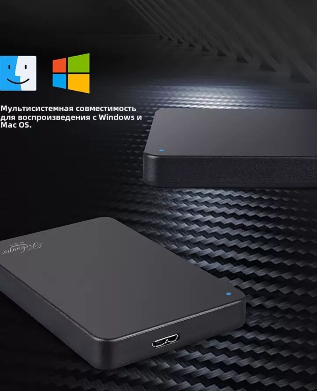 Внешний жесткий диск, хард 320 GB