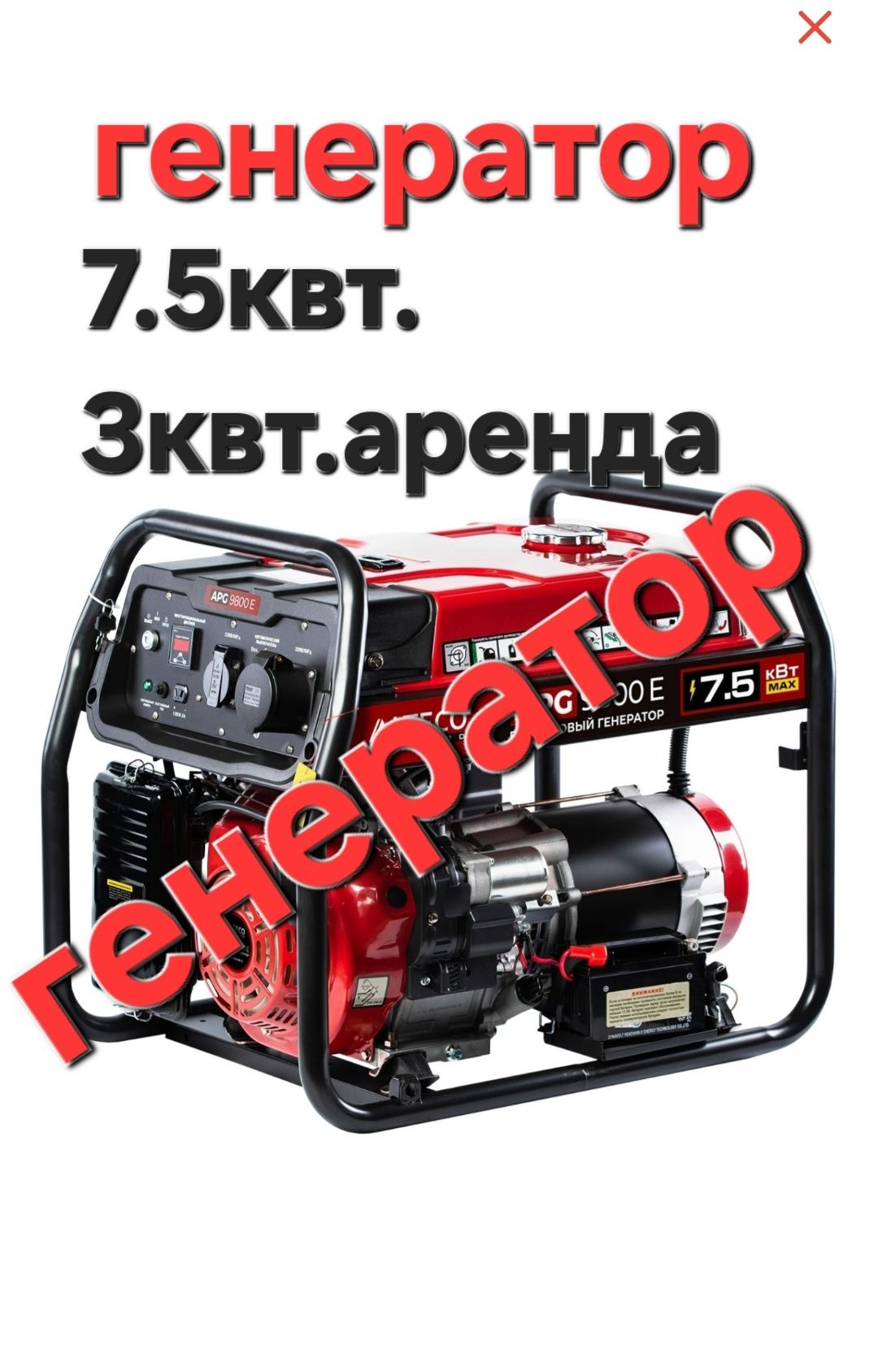 Генератор бензиновый генератор электрогенератор Сварочный аппарат