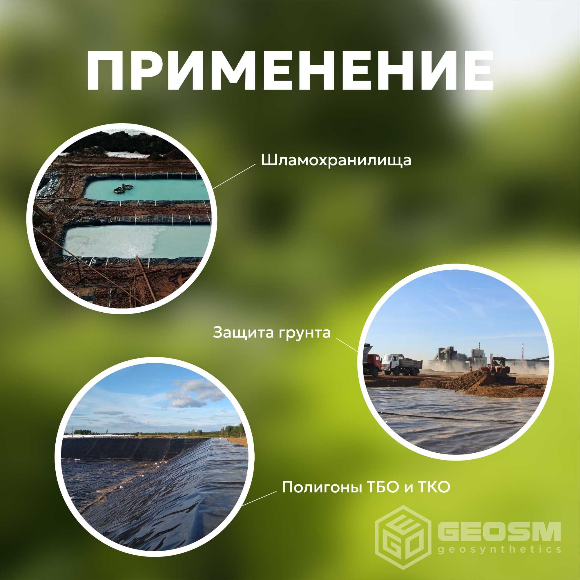 Геомембрана скрепленная с геотекстилем "GEOFLAX" (геокомпозит)