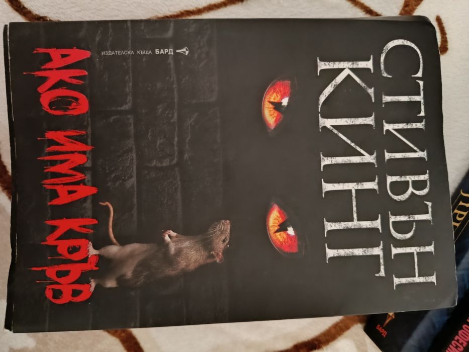 Книги - Стивън Кинг и Майкъл Конъли