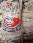 Сахар 25кг12800 подъем на этаж бесплатно 50кг 25000