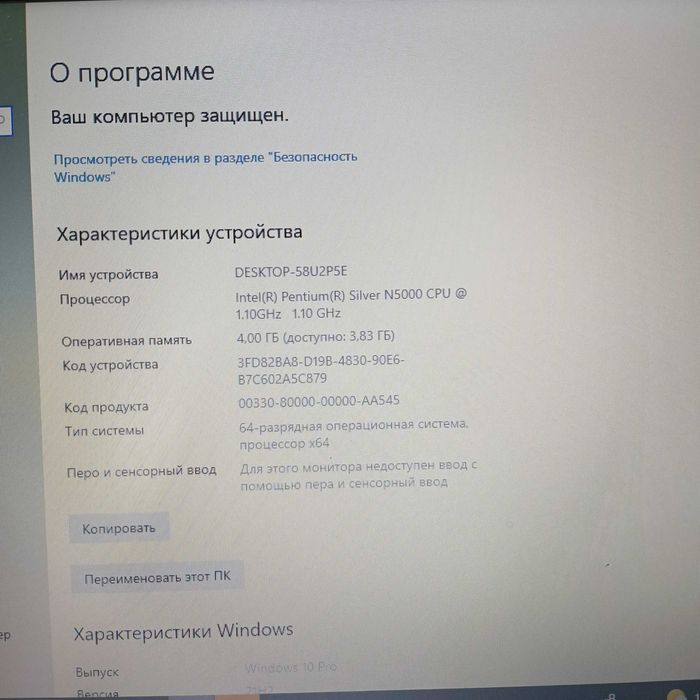 Продается Ноутбук Lenova