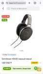 Наушники Sennheiser HD650