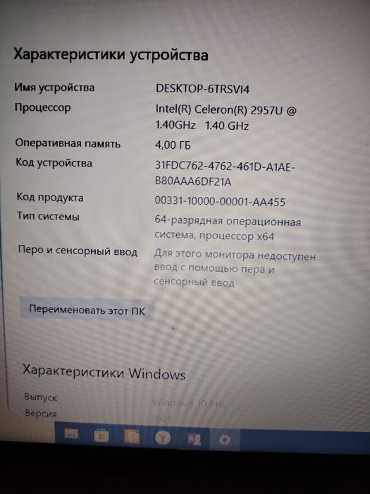 Lenova noutbook srochna sotiladi