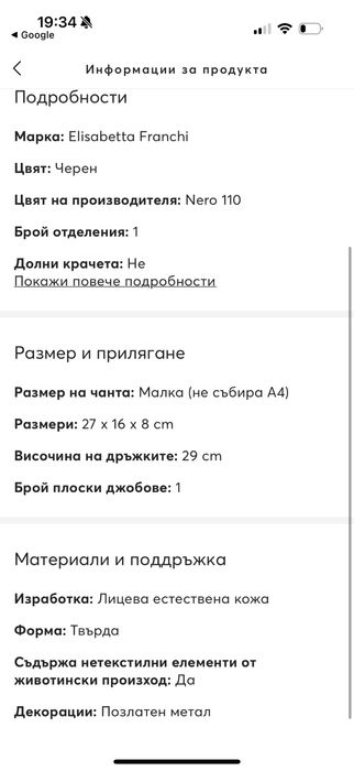 Elisabetta Franchi и Michael Kors